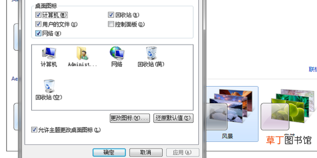 怎么添加桌面图标