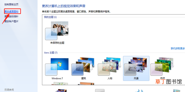 怎么添加桌面图标