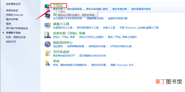 怎么添加桌面图标