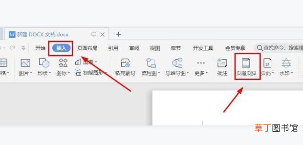 怎么取消页眉页脚