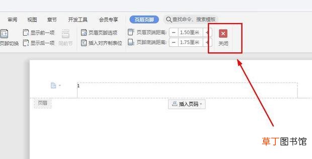 怎么取消页眉页脚