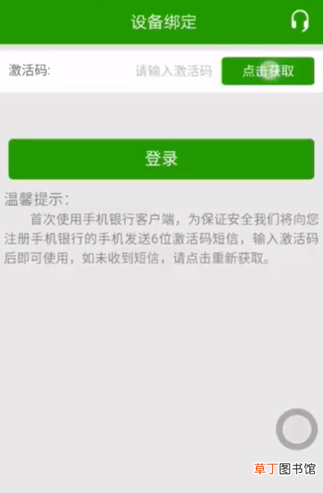 怎么跨行转账