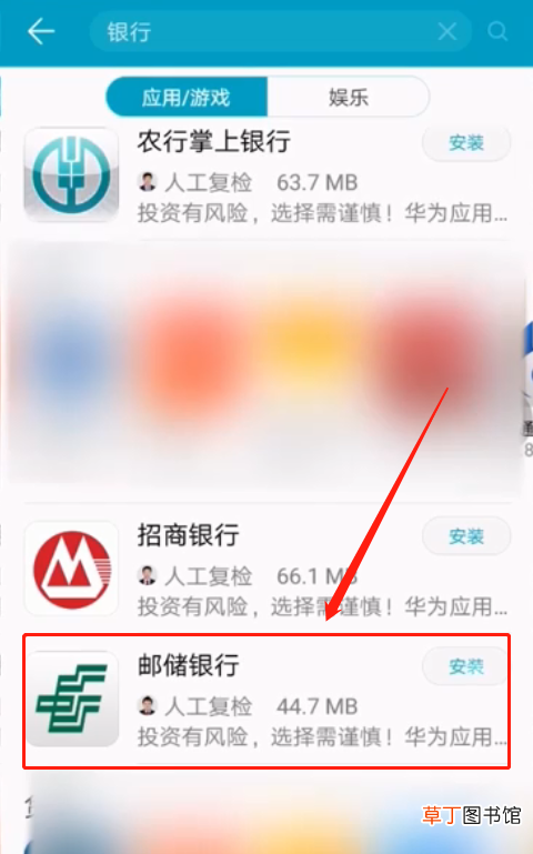 怎么跨行转账