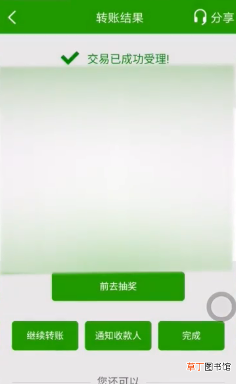 怎么跨行转账