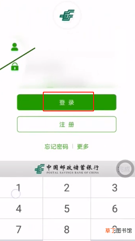怎么跨行转账