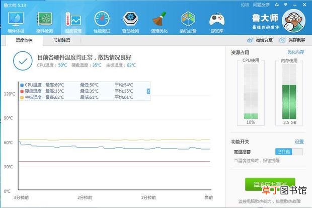 怎么给电脑降温