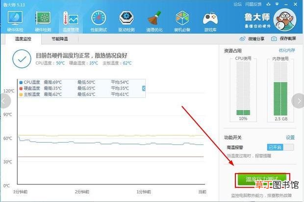 怎么给电脑降温