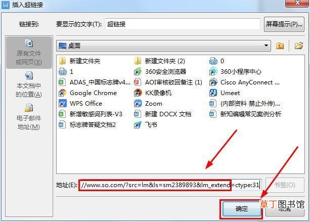 怎么加入超链接