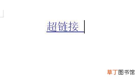 怎么加入超链接