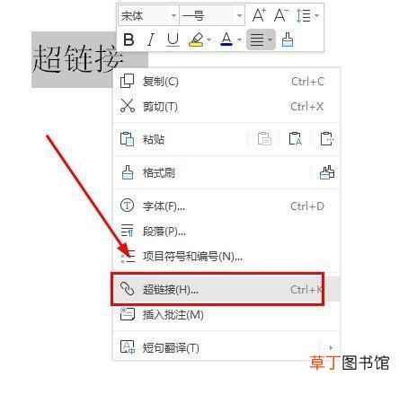 怎么加入超链接