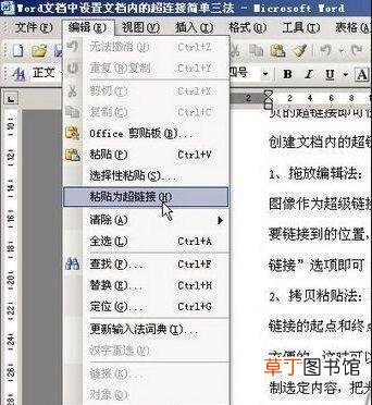 怎么加入超链接