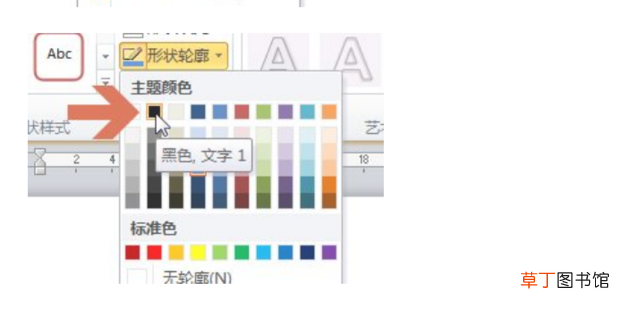 怎么在word画正方形正圆等几何图形