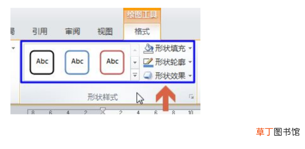 怎么在word画正方形正圆等几何图形