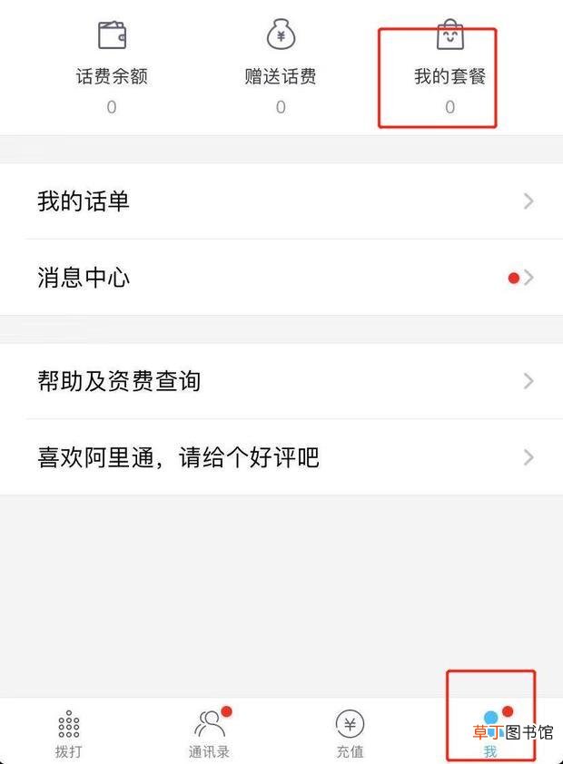 怎么利用虚拟手机来接收验证码并注册各类账号