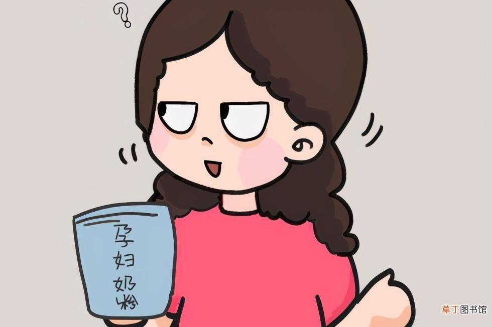 什么时候喝孕妇奶粉最好 孕妇奶粉什么时候喝好