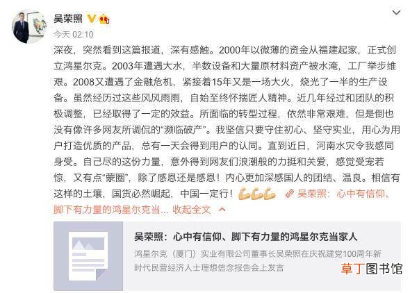 鸿星尔克诈捐?郑州慈善总会回应?鸿星尔克捐款5000万