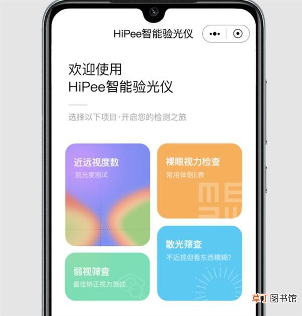 媲美医院精度 小米有品众筹新品：在家也能测视力了