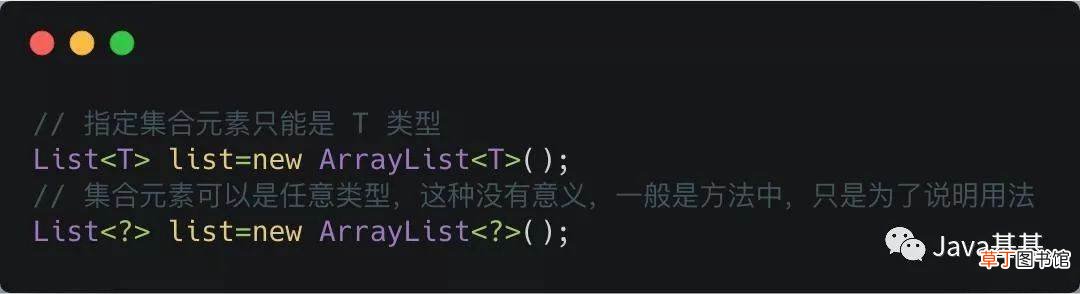 java泛型通配符详解