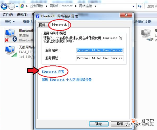 鼠标怎么连接电脑蓝牙 怎么连接电脑蓝牙
