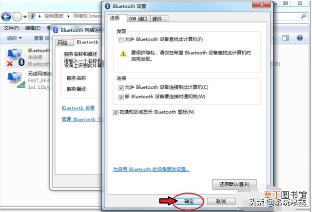 鼠标怎么连接电脑蓝牙 怎么连接电脑蓝牙