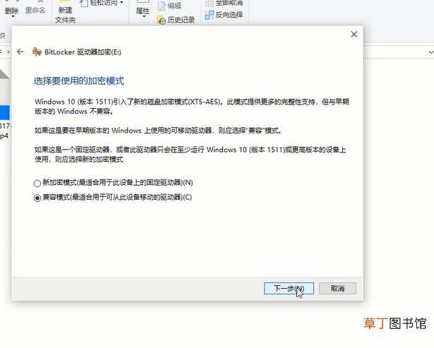 怎么给硬盘加密 u盘怎么加密