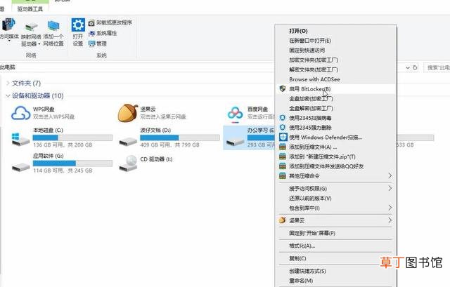 怎么给硬盘加密 u盘怎么加密