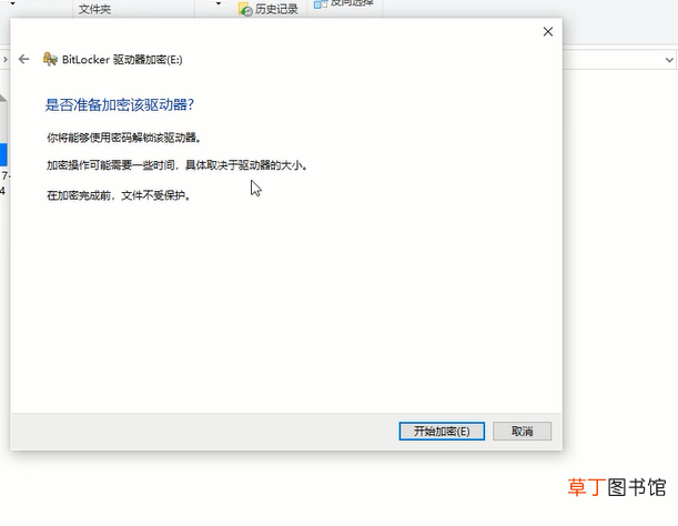 怎么给硬盘加密 u盘怎么加密