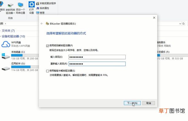 怎么给硬盘加密 u盘怎么加密