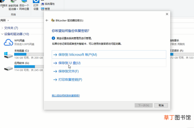 怎么给硬盘加密 u盘怎么加密