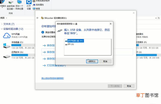怎么给硬盘加密 u盘怎么加密