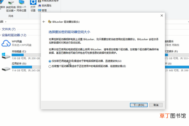 怎么给硬盘加密 u盘怎么加密