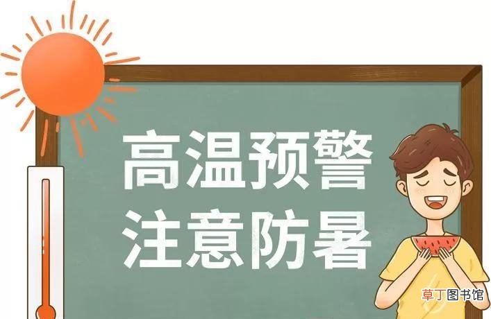 防暑降温必备的十种用品 防暑降温用品清单