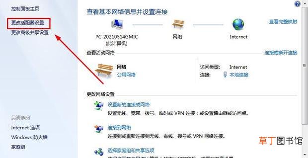 怎么查看计算机域名
