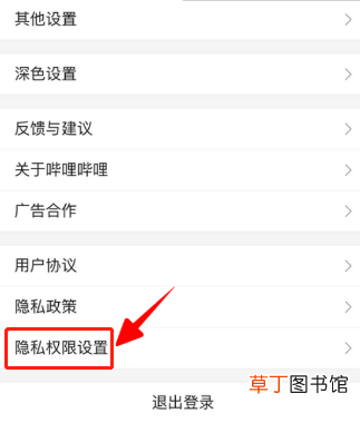 怎么注销哔哩哔哩账号