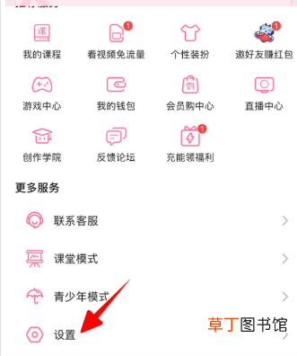 怎么注销哔哩哔哩账号