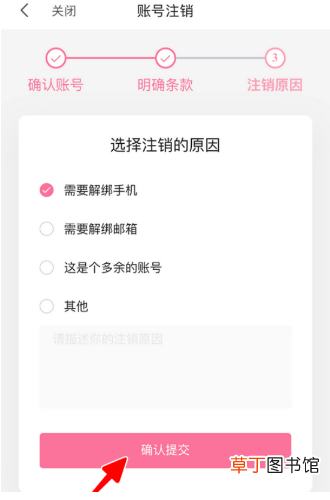 怎么注销哔哩哔哩账号