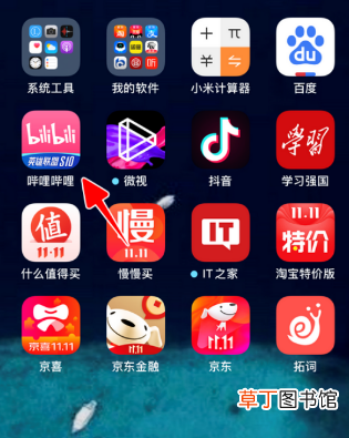 怎么注销哔哩哔哩账号