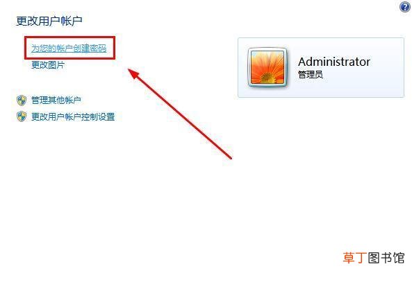 怎么锁定电脑屏幕