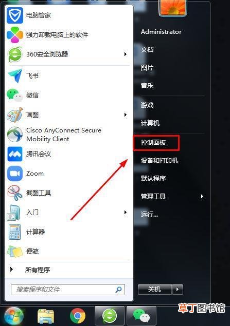 怎么锁定电脑屏幕