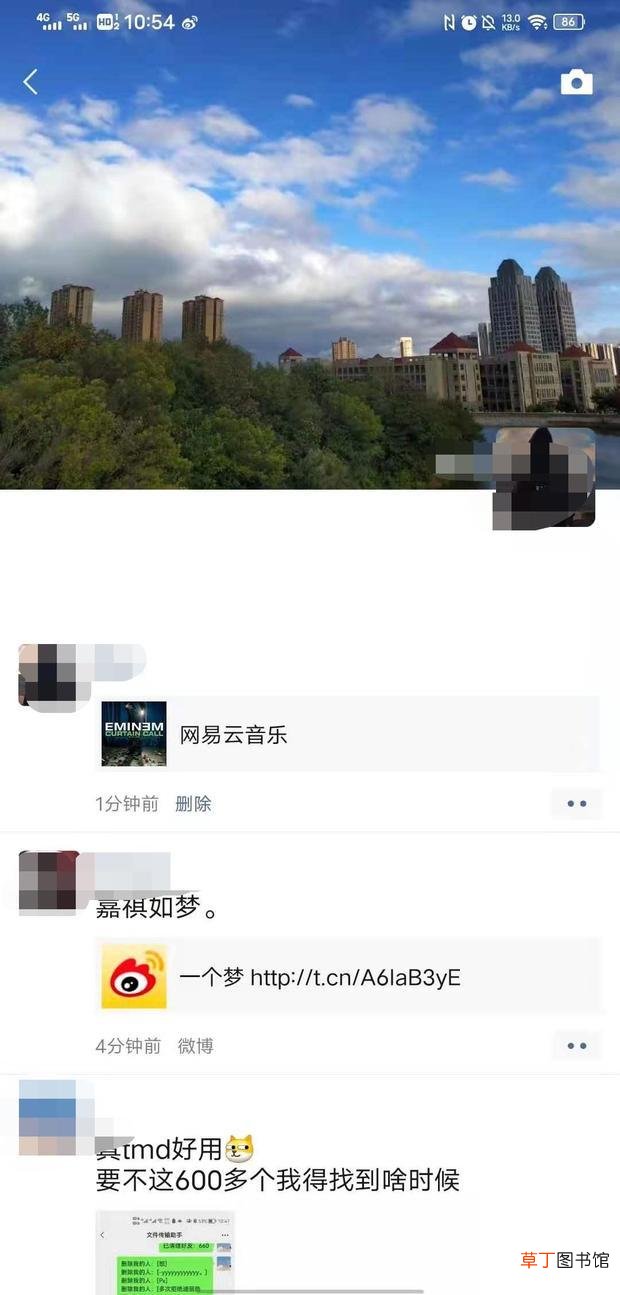 怎么转发微信朋友圈