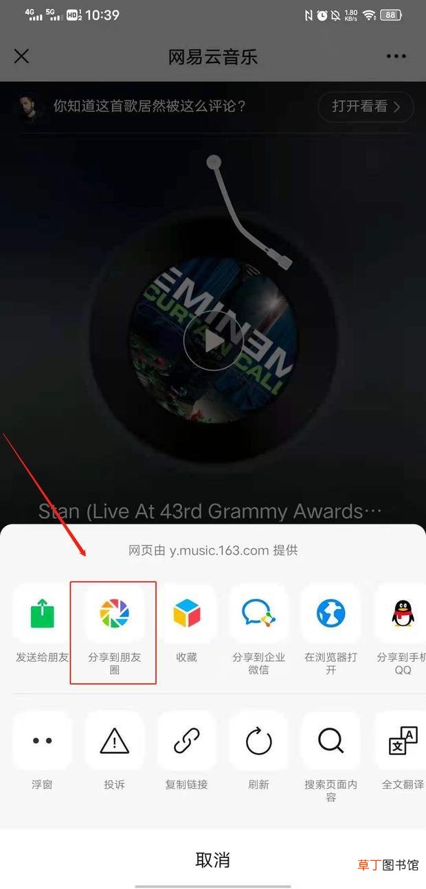 怎么转发微信朋友圈