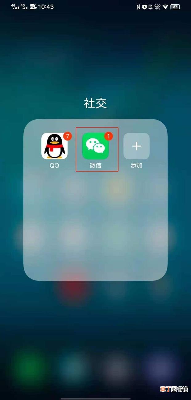怎么转发微信朋友圈