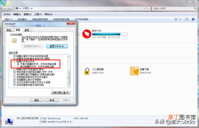 怎么把文档加密 怎么对文件夹加密