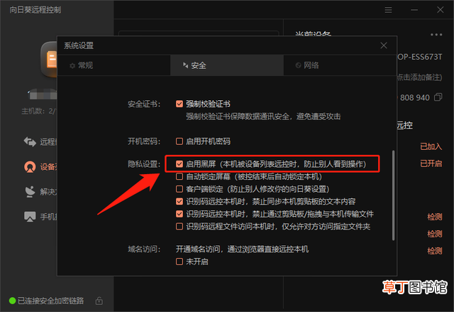 远程控制电脑软件 免费远程控制电脑软件