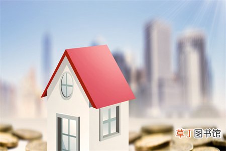 买房贷款还没批就交的维修基金到底是什么 什么时候交最好