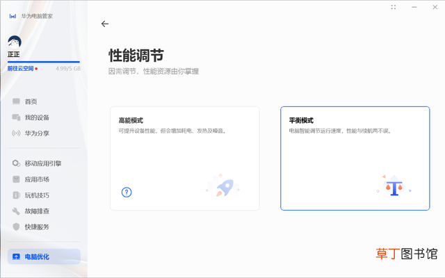 华为电脑windows安全中心怎么关闭 windows安全中心怎么关闭