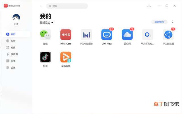 华为电脑windows安全中心怎么关闭 windows安全中心怎么关闭