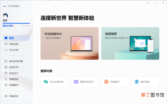 华为电脑windows安全中心怎么关闭 windows安全中心怎么关闭