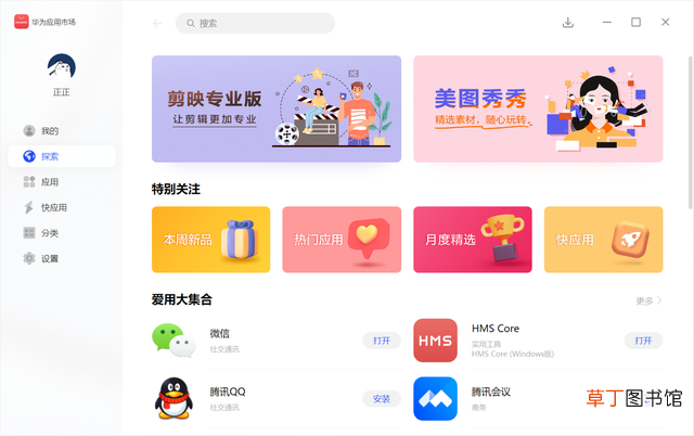 华为电脑windows安全中心怎么关闭 windows安全中心怎么关闭