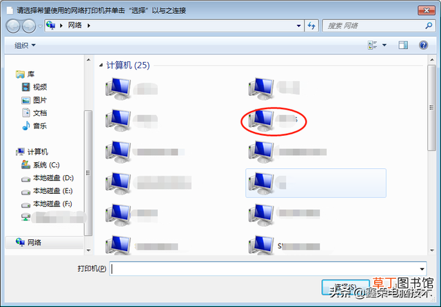 怎样添加打印机到电脑无线 怎样添加打印机到电脑